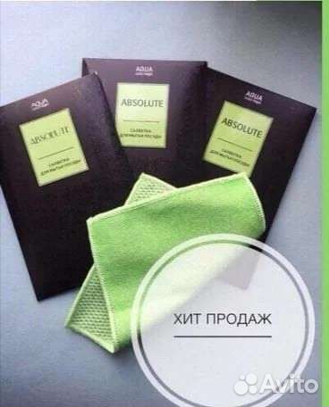 Салфетка для мытья посуды