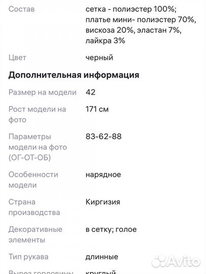 Платье сетка длинное