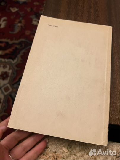 1971г.Улунян.Болгарский народ и русско-турецкая