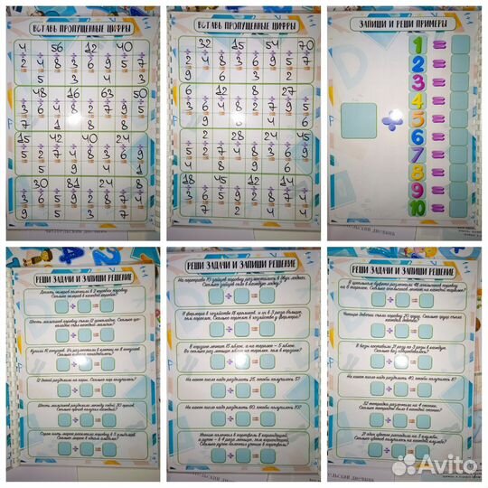 Тетрадь пиши стирай