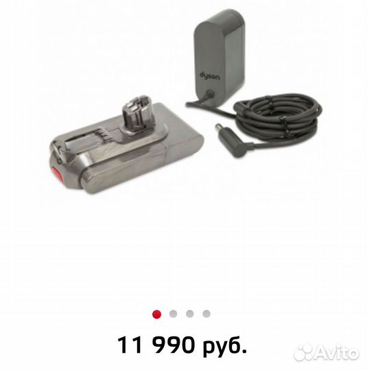 Аккумулятор для пылесоса dyson v11