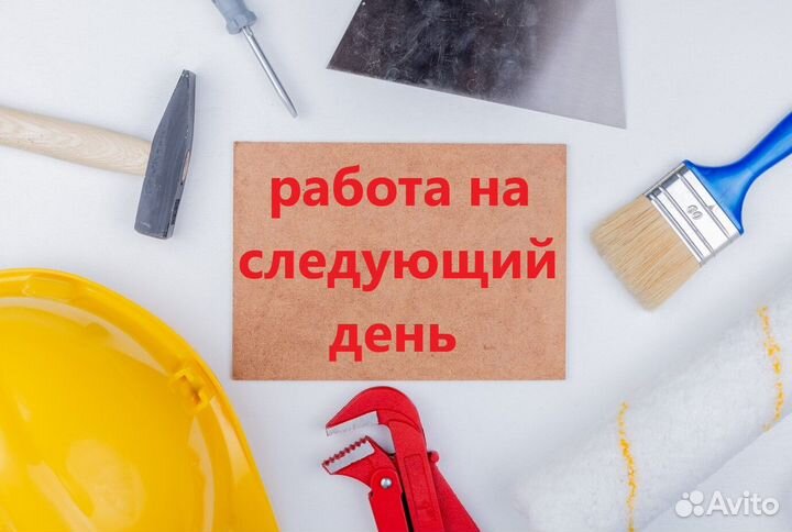 Отделочник электрик сантехник с своим инструментом