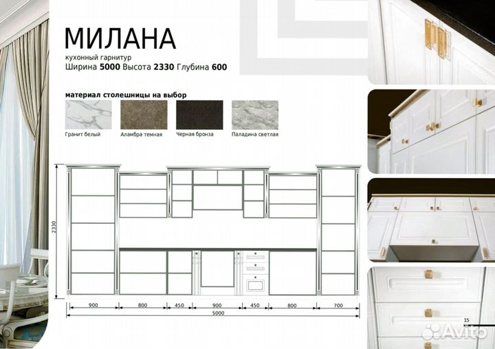 Кухонный гарнитур реальная цена