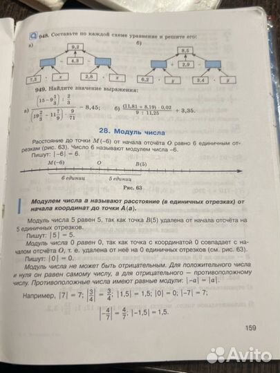 Учебник по математике 6 класс Н.Я Виленкин