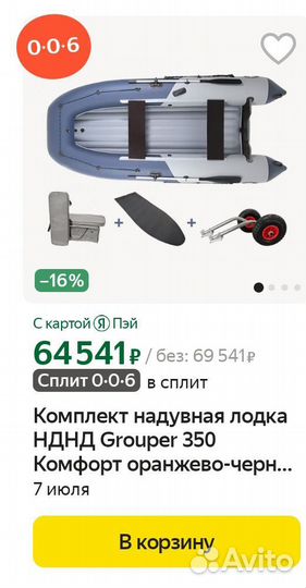 Лодка пвх 350 нднд с мотором 9.8 Новые