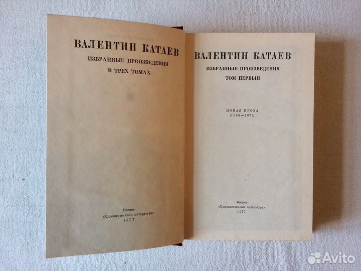 Кассиль, Катаев, Рыбаков