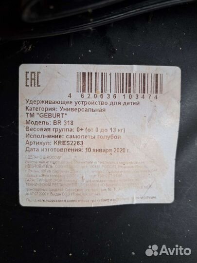 Автолюлька от 0 до 13