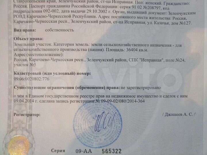 Участок 3,64 га (СНТ, ДНП)