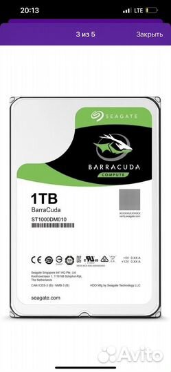 Жесткий диск 1 тб