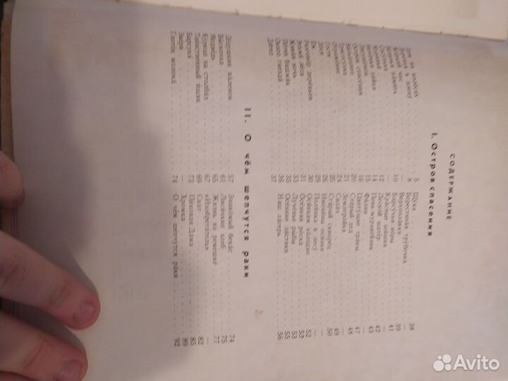 В краю дедушки мазая. Пришвин