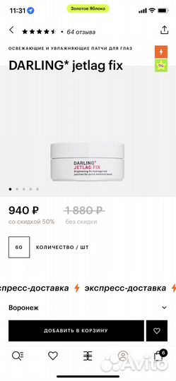 Патчи для лица