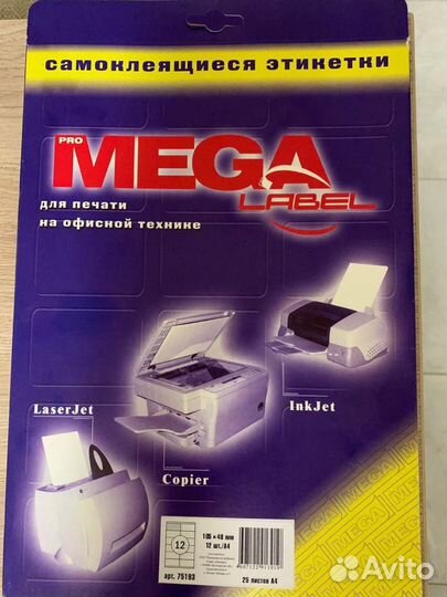 Бумага для офиса