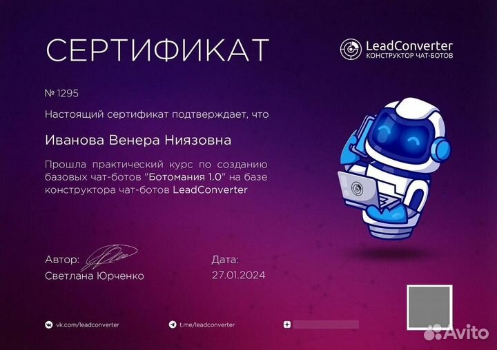 Создам чат бота для Телеграмм, вк