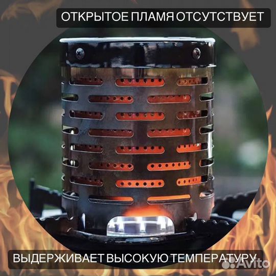 Дожигатель газа для плиты/ Обогреватель