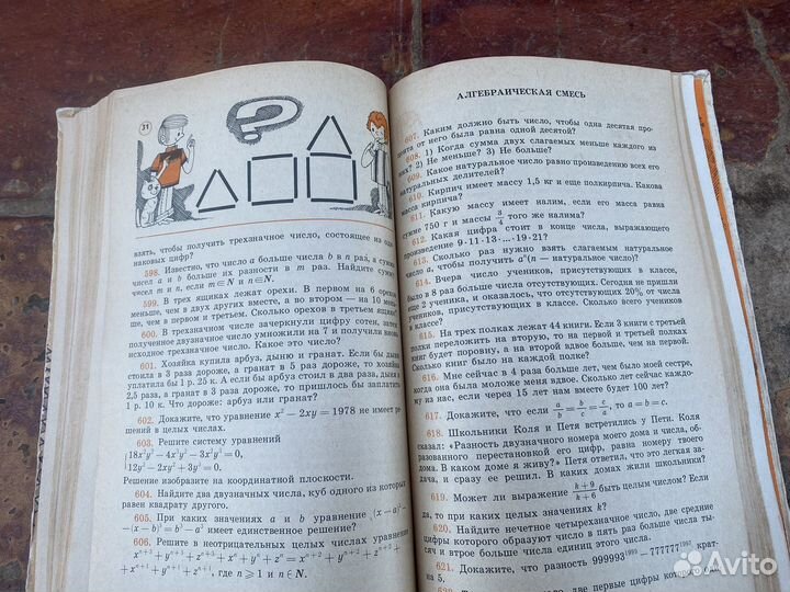 Математическая шкатулка книга