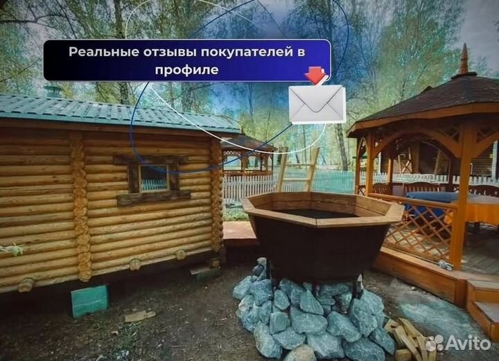 Банный чан 230 см диаметр сметаллической лестницей