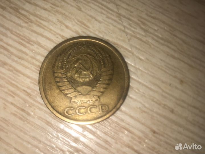 Монета СССР