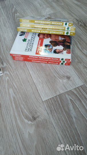 Полная медицинская энциклопедия