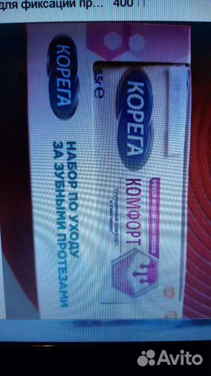 Корега крем (набор по уходу за протезами)