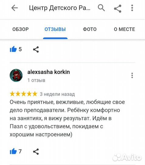 Исправление почерка. Обучение письму. цдр Пазл