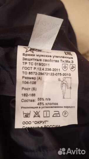 Спец одежда