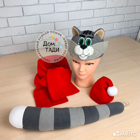 Костюм Матроскин. Ручная работа