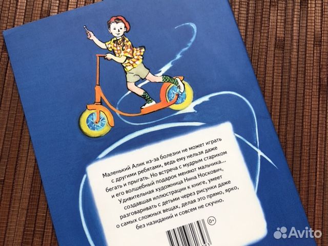 Книги тонкие детские Речь новые редкие