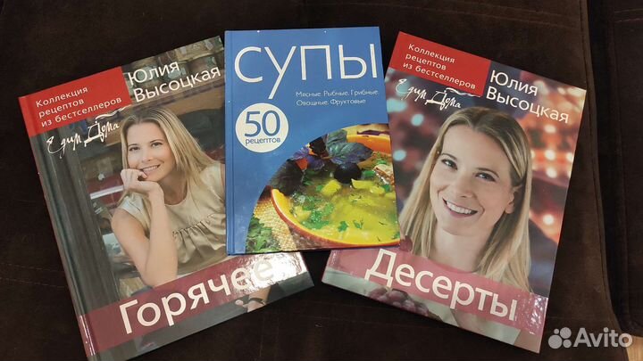 Книги Юлии Высоцкой