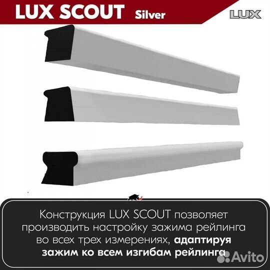 Багажник LUX Scout Silver на Peugeot 3008 2 2016