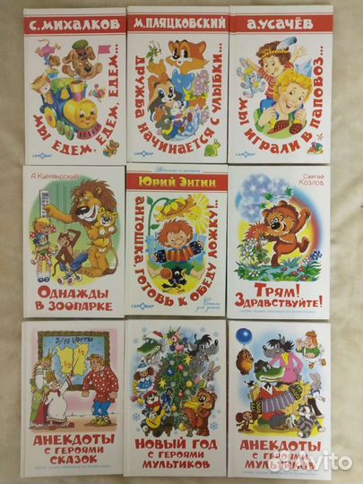 Детские книги Самовар и другие