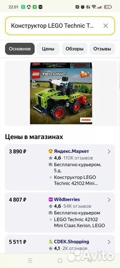 Конструктор lego Technic Трактор Mini 42102