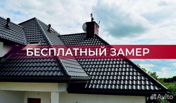 Мастер флеш (кровельная проходка)