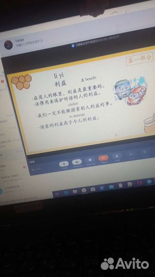 Уроки китайского