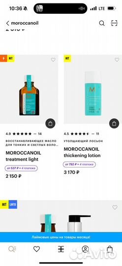 Moroccanoil масло