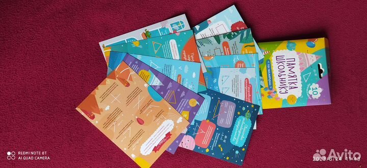 Карточки-памятки для школьников