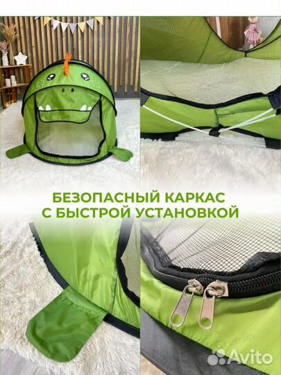 Детская палатка динозавр