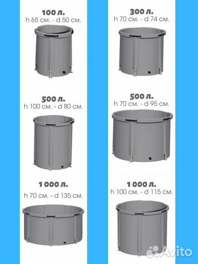 Ёмкость для воды от 100 до 2500 л