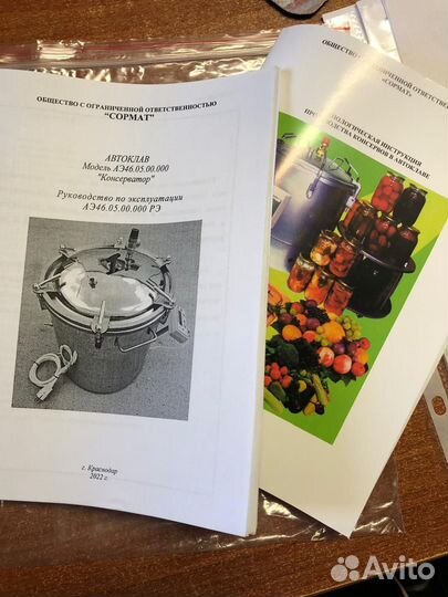 Автоклав «Консерватор» с фальшдном 46л новый