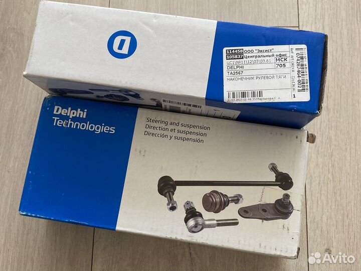 Рулевой наконечник Nissan