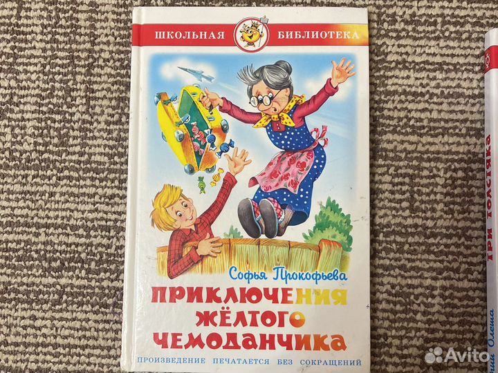 Книги детские по 100