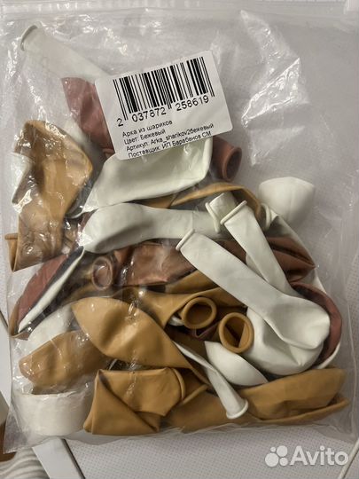 Набор для фотозоны(декора)