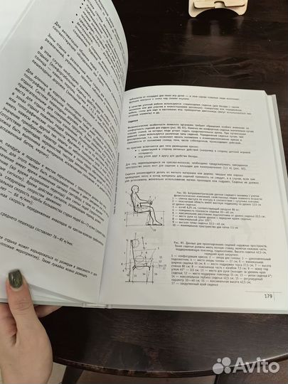 Книга эргономика в дизайне среды