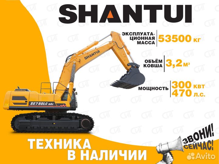 Гусеничный экскаватор SHANTUI SE 750LC, 2022
