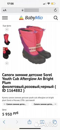 Сапоги детские