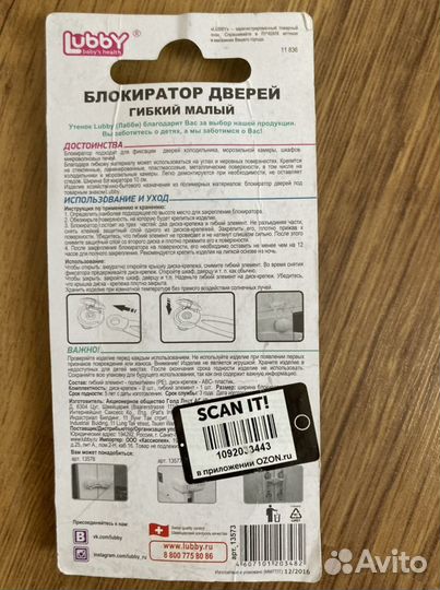 Замок для шкафчика