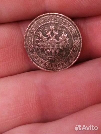 1 копейка 1911 года
