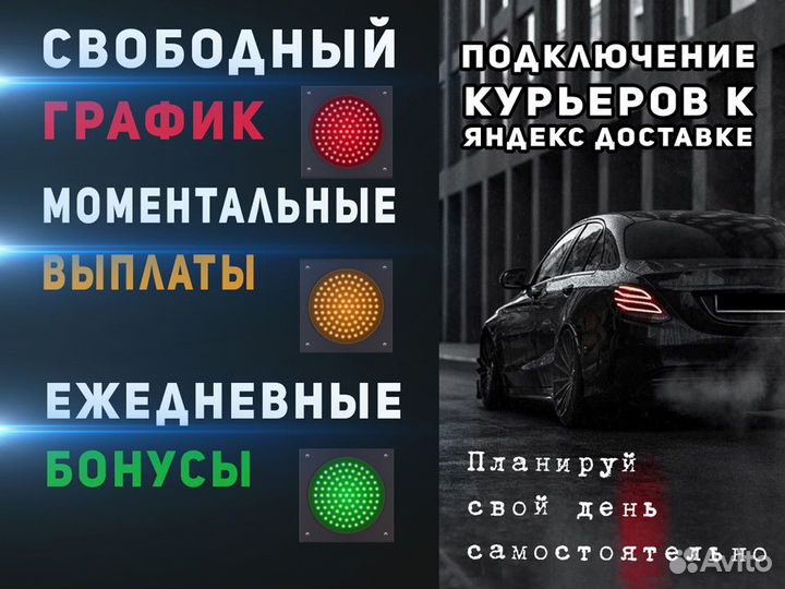 Водитель со своим авто на доставку