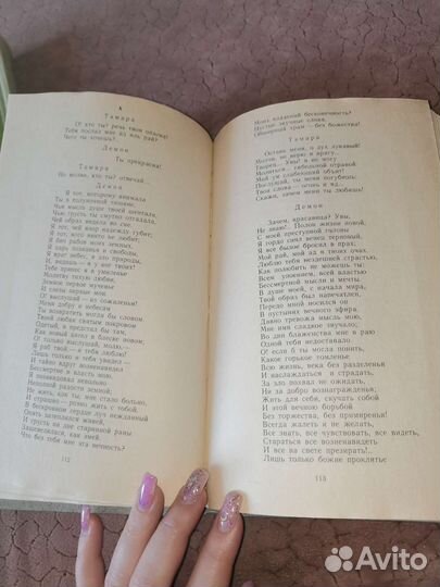 Книги, Гоголь, Лермонтов, Горький