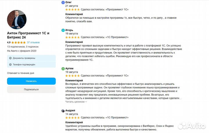 Программист 1С