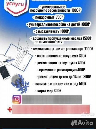 Детское пособие